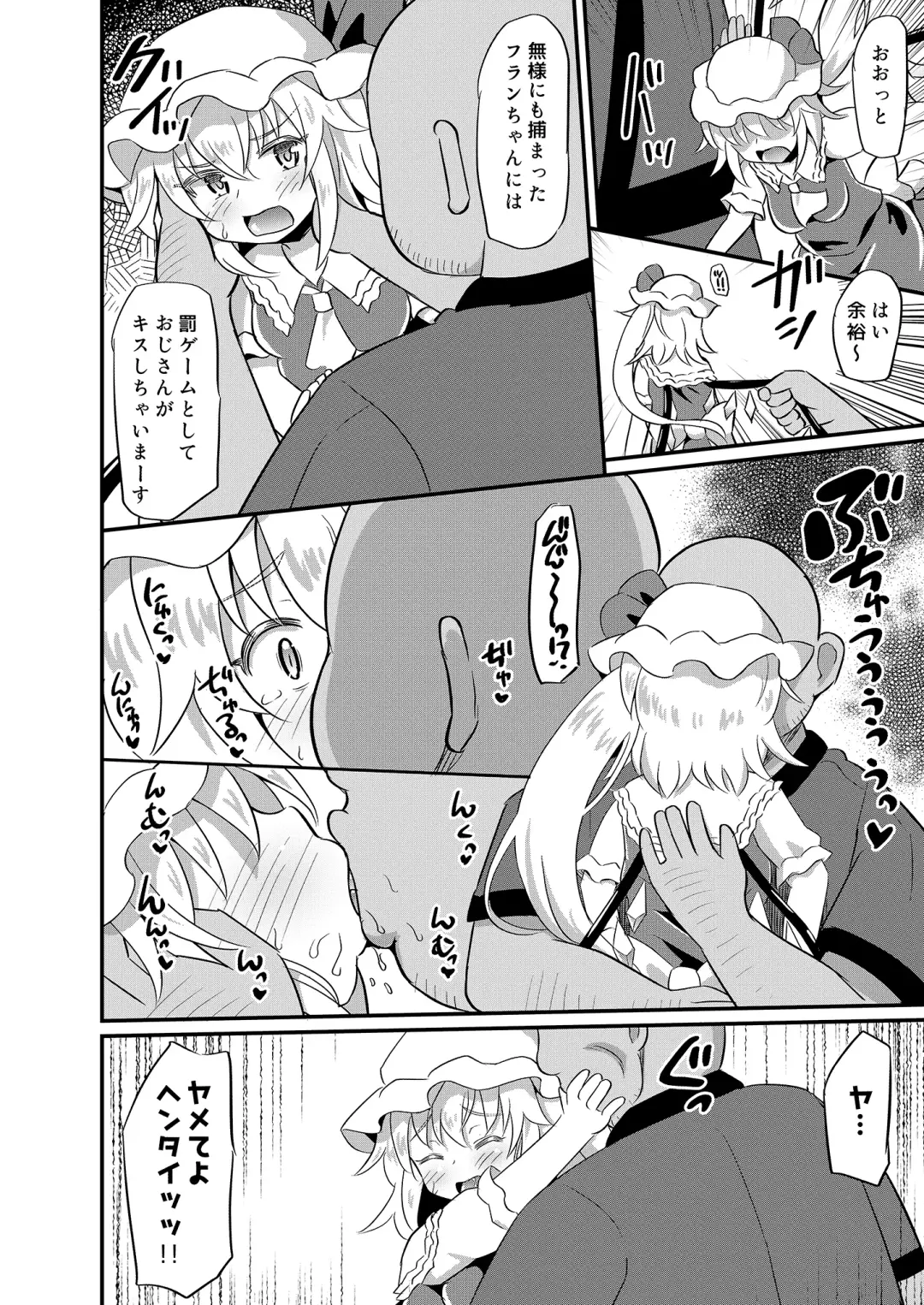 [Koizumi Hitsuji] Mesu Gaki Flan ni Wakarase Kyouiku Fhentai - Page 7