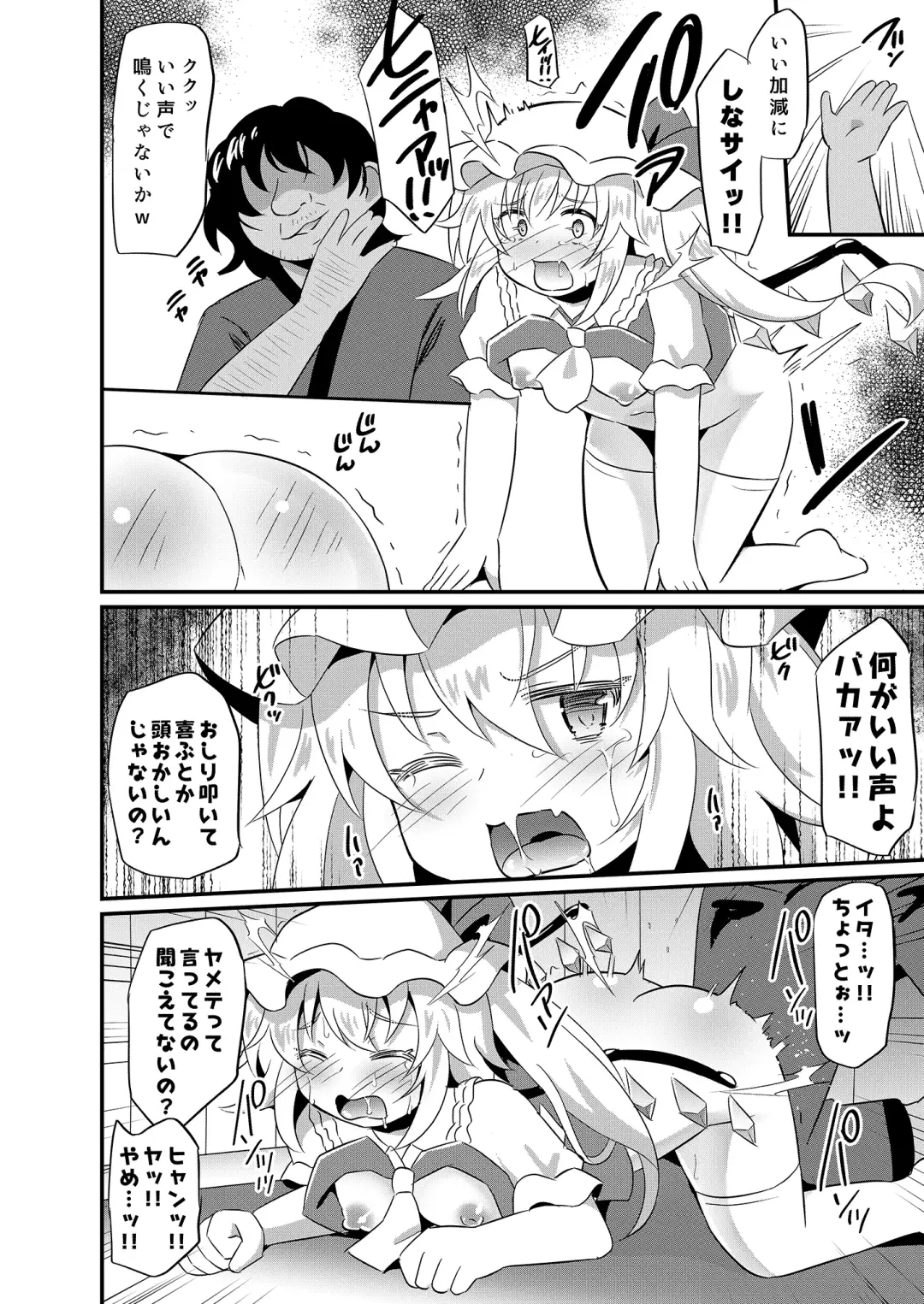 [Koizumi Hitsuji] Mesu Gaki Flan ni Wakarase Kyouiku Fhentai - Page 9