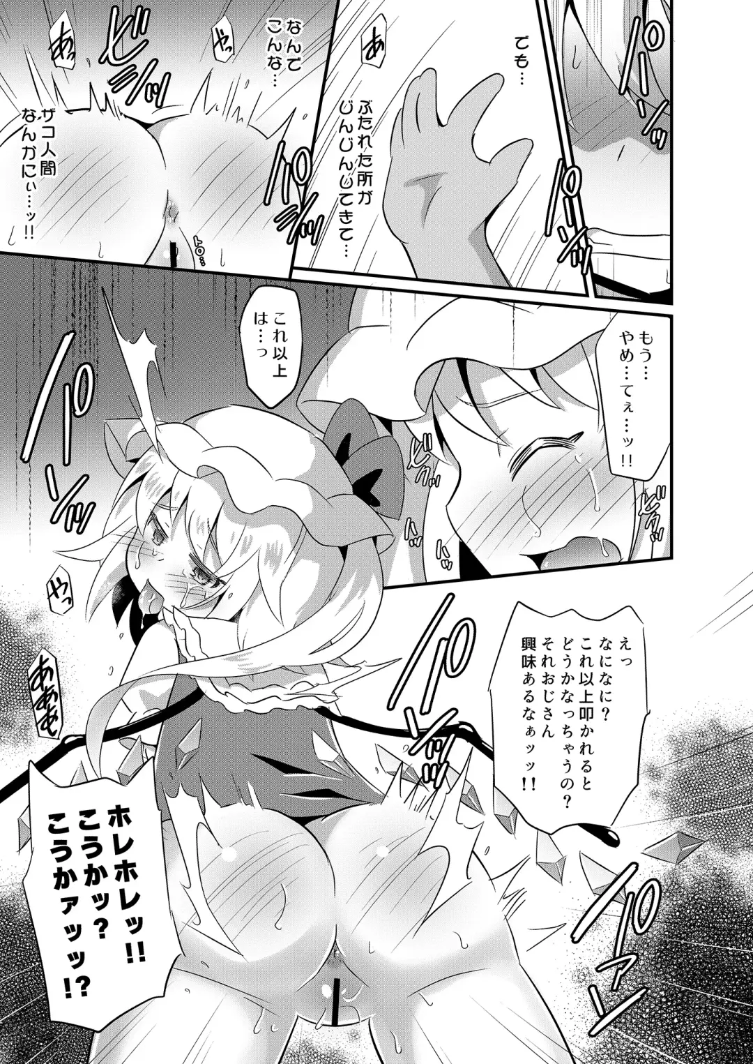 [Koizumi Hitsuji] Mesu Gaki Flan ni Wakarase Kyouiku Fhentai - Page 10