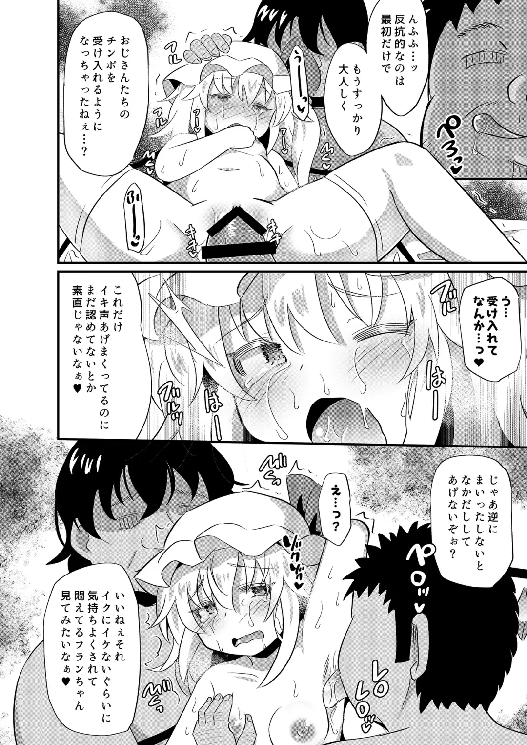 [Koizumi Hitsuji] Mesu Gaki Flan ni Wakarase Kyouiku Fhentai - Page 17