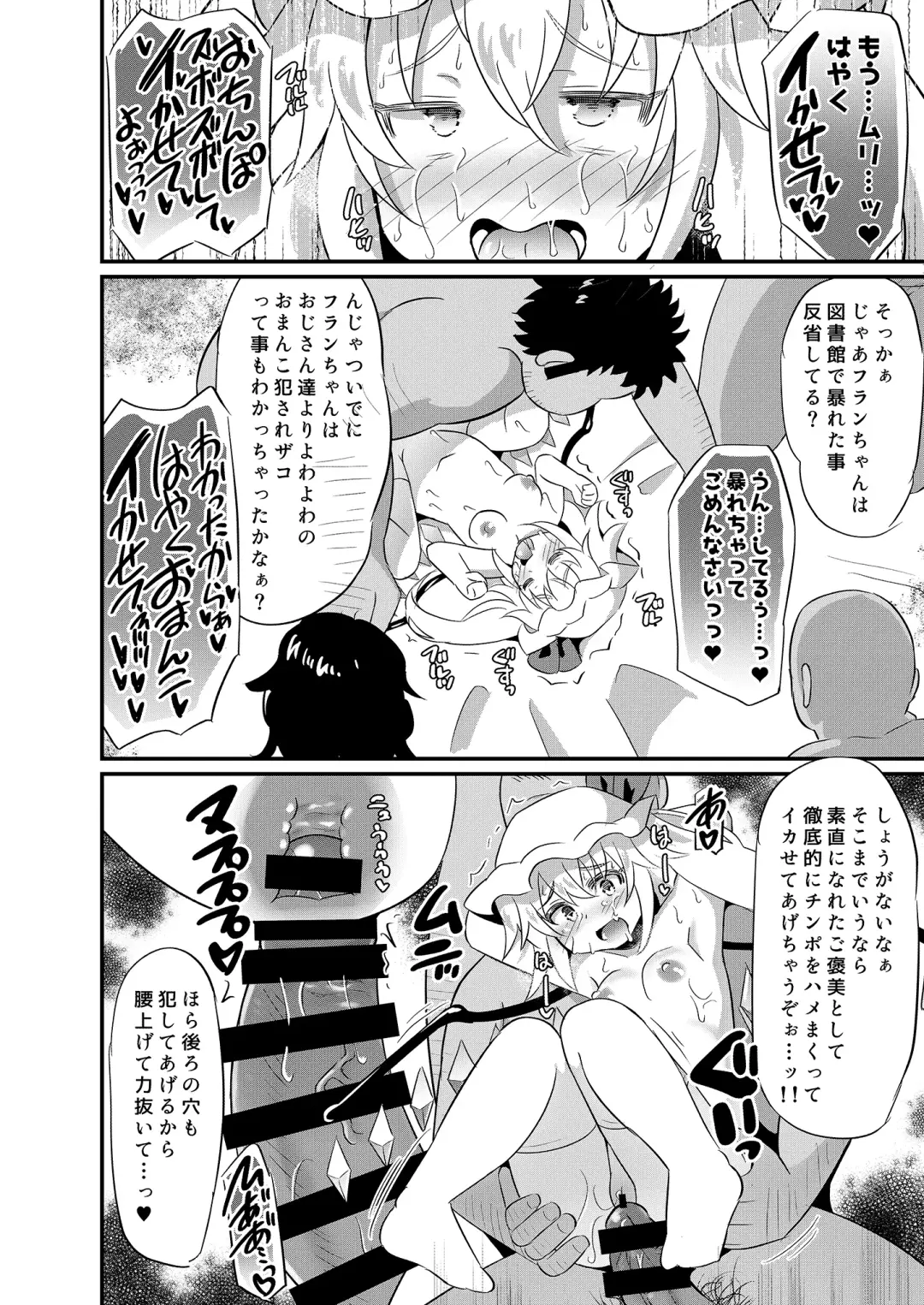 [Koizumi Hitsuji] Mesu Gaki Flan ni Wakarase Kyouiku Fhentai - Page 19