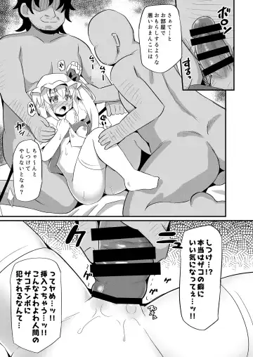 [Koizumi Hitsuji] Mesu Gaki Flan ni Wakarase Kyouiku Fhentai - Page 12
