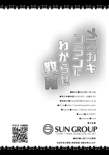 [Koizumi Hitsuji] Mesu Gaki Flan ni Wakarase Kyouiku Fhentai - Page 24