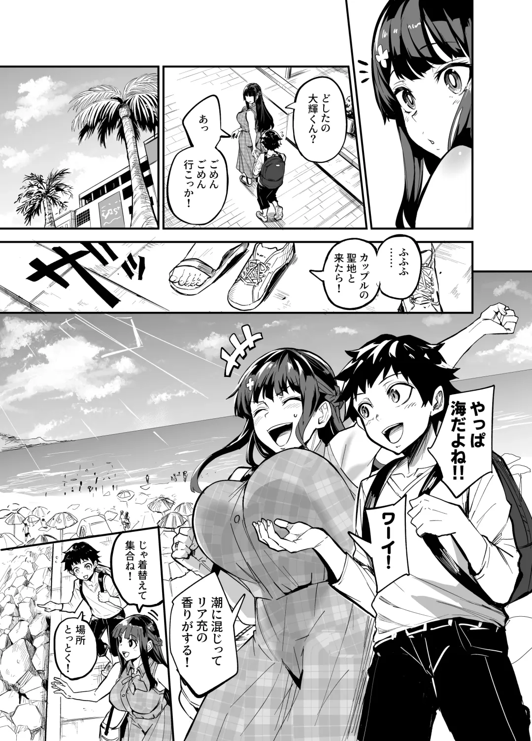 [Dramus] アブカノ ー信頼してた外国人にハメられ堕ちた帰国カノジョとぼくー Fhentai - Page 13