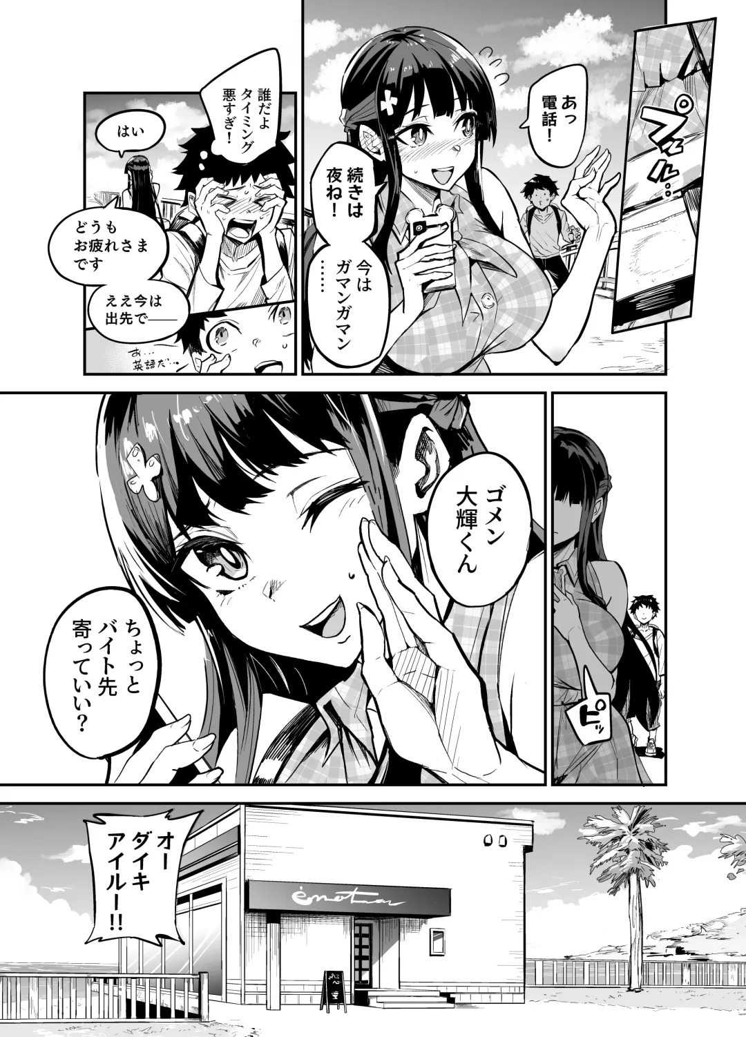 [Dramus] アブカノ ー信頼してた外国人にハメられ堕ちた帰国カノジョとぼくー Fhentai - Page 28