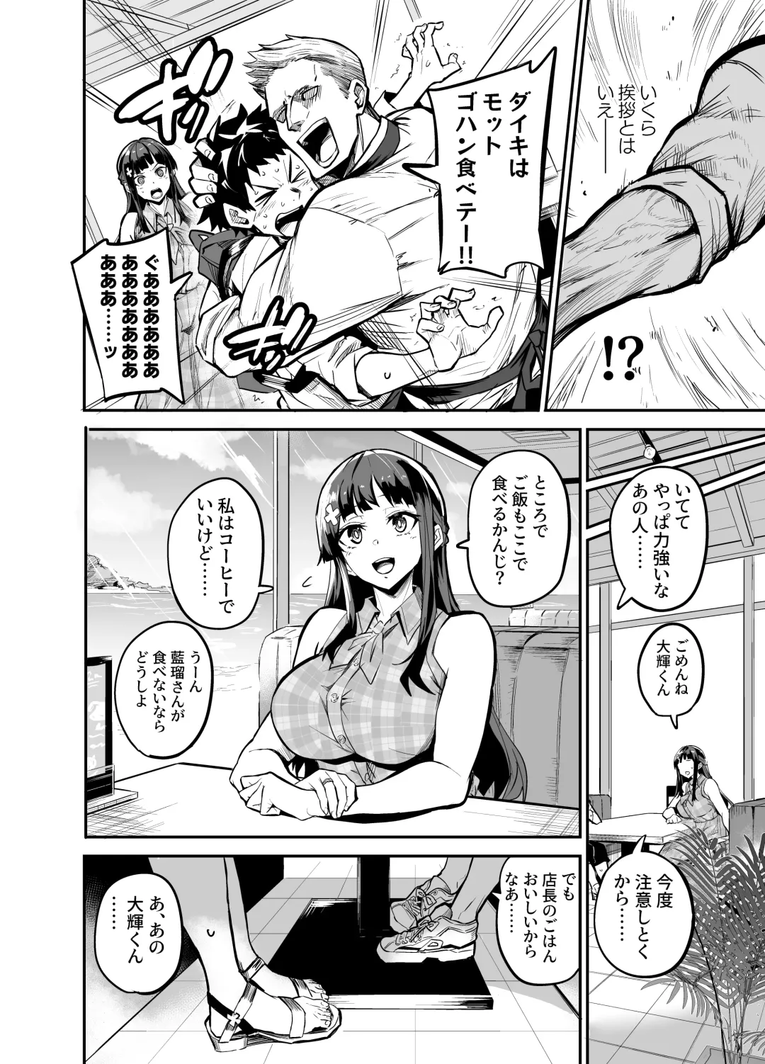 [Dramus] アブカノ ー信頼してた外国人にハメられ堕ちた帰国カノジョとぼくー Fhentai - Page 30