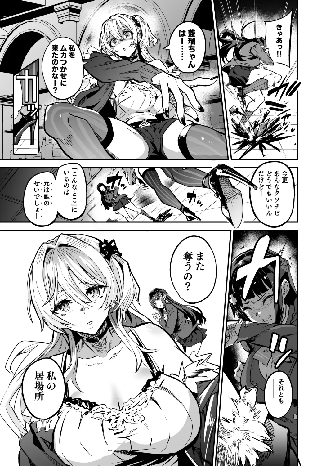 [Dramus] アブカノ ー信頼してた外国人にハメられ堕ちた帰国カノジョとぼくー Fhentai - Page 35
