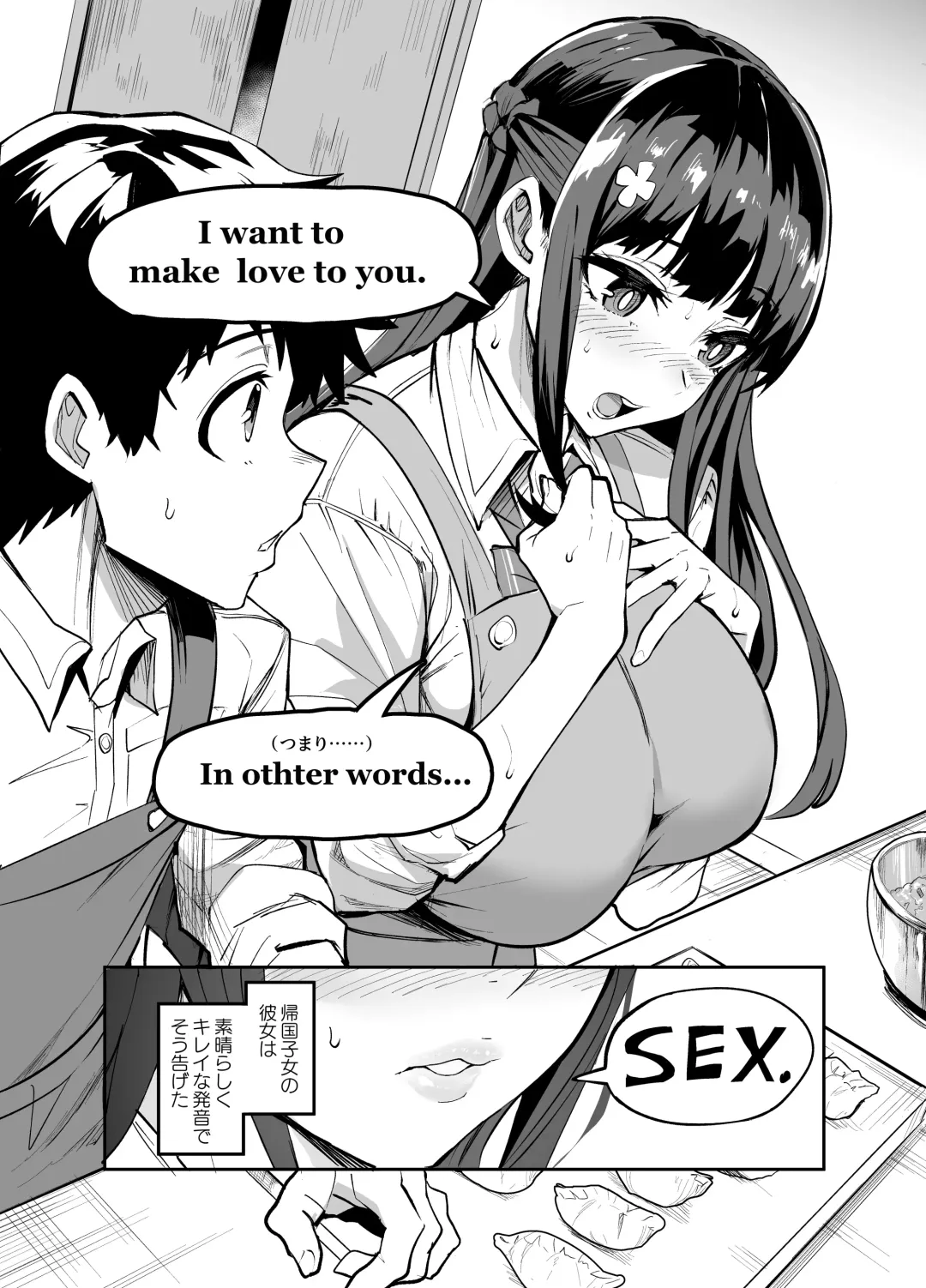 [Dramus] アブカノ ー信頼してた外国人にハメられ堕ちた帰国カノジョとぼくー Fhentai - Page 4