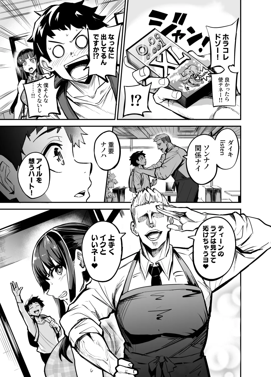[Dramus] アブカノ ー信頼してた外国人にハメられ堕ちた帰国カノジョとぼくー Fhentai - Page 41