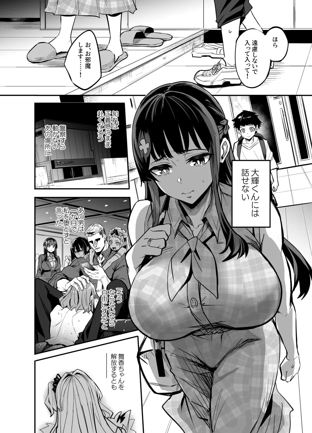 [Dramus] アブカノ ー信頼してた外国人にハメられ堕ちた帰国カノジョとぼくー Fhentai - Page 42