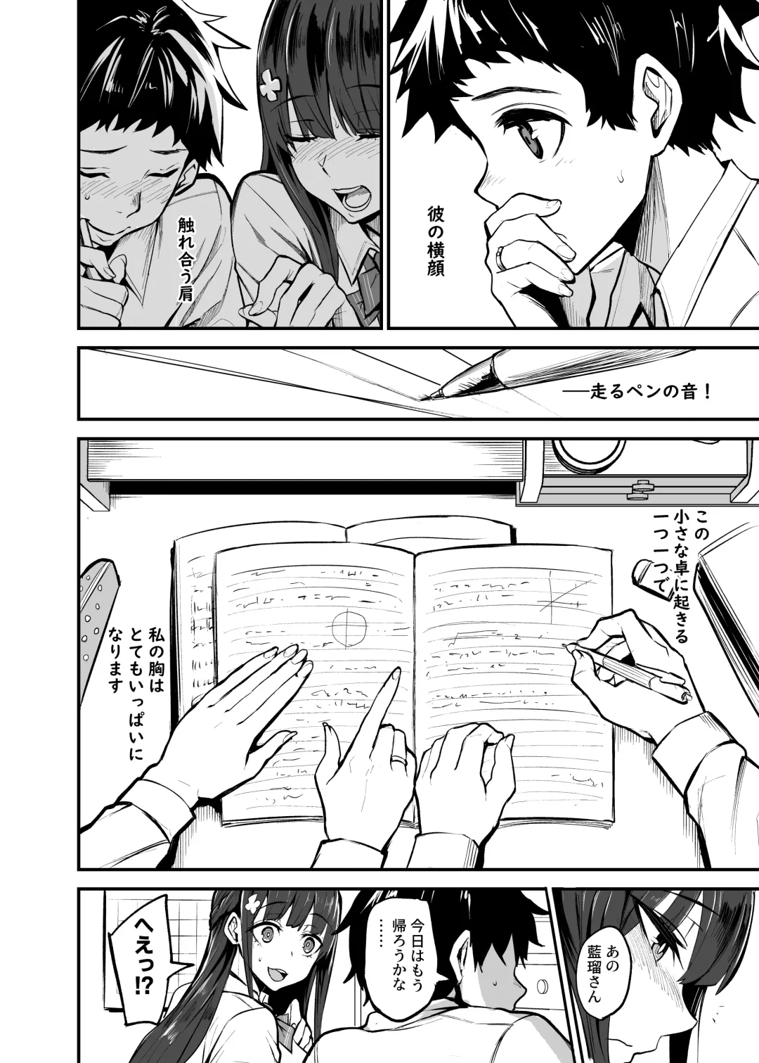 [Dramus] アブカノ ー信頼してた外国人にハメられ堕ちた帰国カノジョとぼくー Fhentai - Page 50