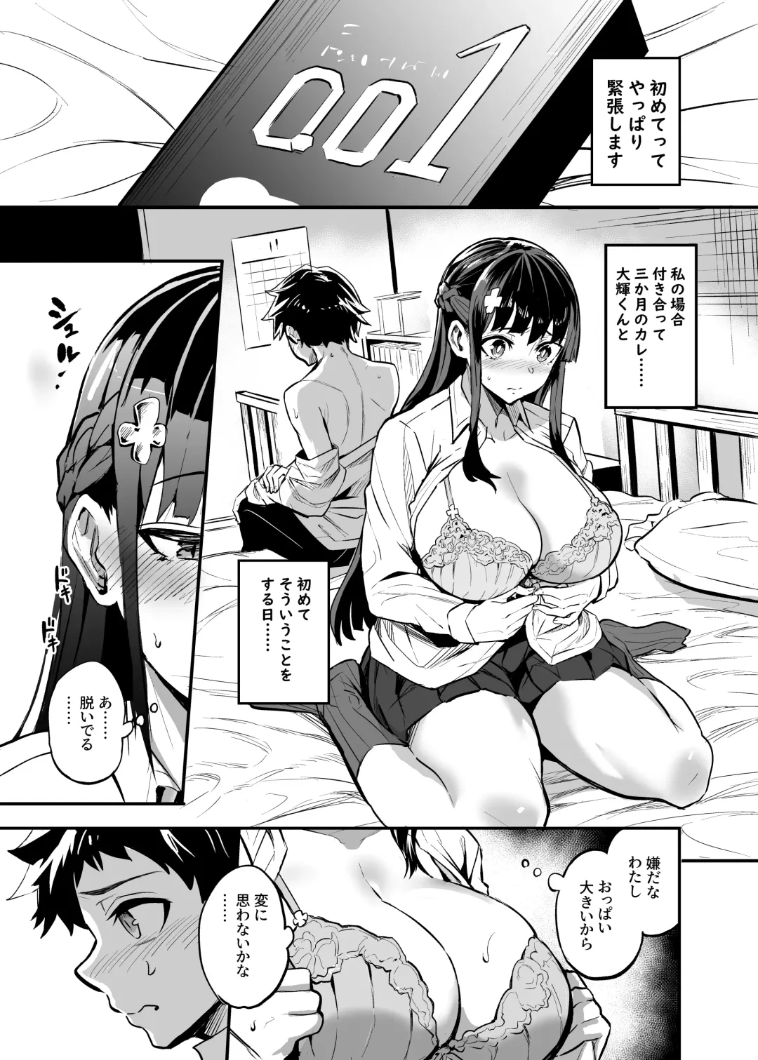 [Dramus] アブカノ ー信頼してた外国人にハメられ堕ちた帰国カノジョとぼくー Fhentai - Page 53