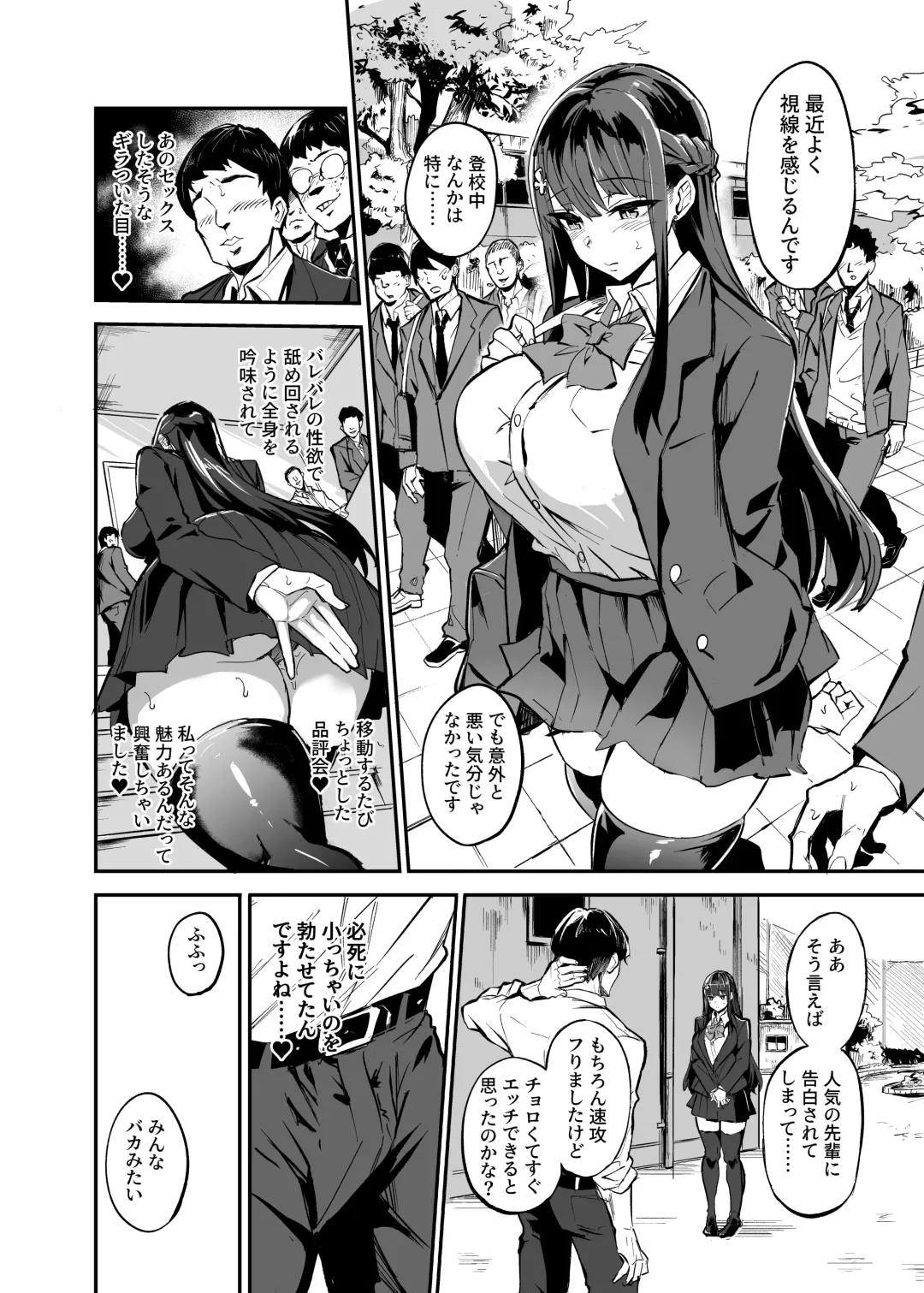 [Dramus] アブカノ ー信頼してた外国人にハメられ堕ちた帰国カノジョとぼくー Fhentai - Page 86