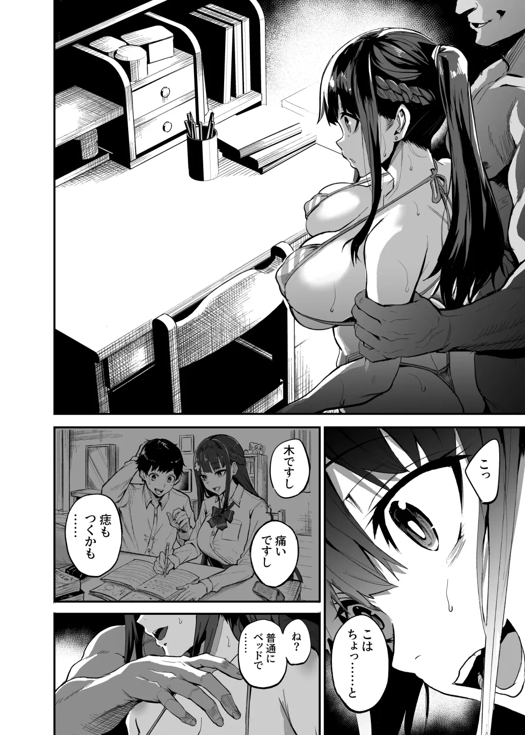 [Dramus] アブカノ ー信頼してた外国人にハメられ堕ちた帰国カノジョとぼくー Fhentai - Page 88