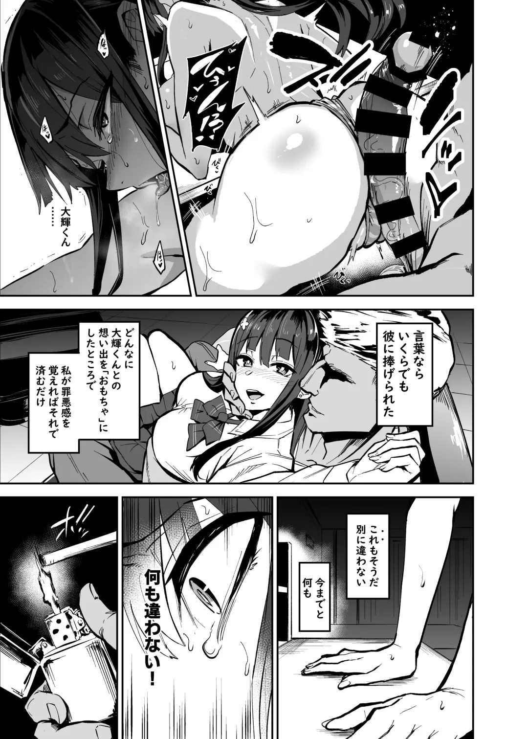 [Dramus] アブカノ ー信頼してた外国人にハメられ堕ちた帰国カノジョとぼくー Fhentai - Page 91