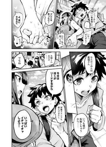 [Dramus] アブカノ ー信頼してた外国人にハメられ堕ちた帰国カノジョとぼくー Fhentai - Page 10