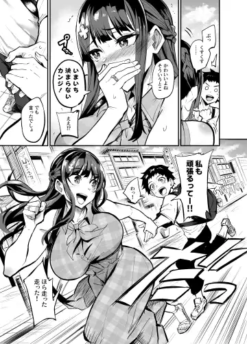 [Dramus] アブカノ ー信頼してた外国人にハメられ堕ちた帰国カノジョとぼくー Fhentai - Page 11