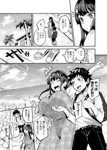 [Dramus] アブカノ ー信頼してた外国人にハメられ堕ちた帰国カノジョとぼくー Fhentai - Page 13