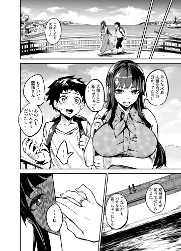 [Dramus] アブカノ ー信頼してた外国人にハメられ堕ちた帰国カノジョとぼくー Fhentai - Page 24
