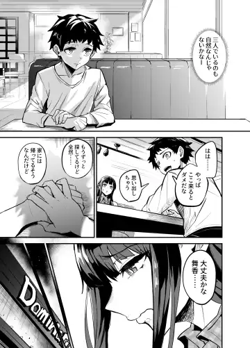 [Dramus] アブカノ ー信頼してた外国人にハメられ堕ちた帰国カノジョとぼくー Fhentai - Page 33