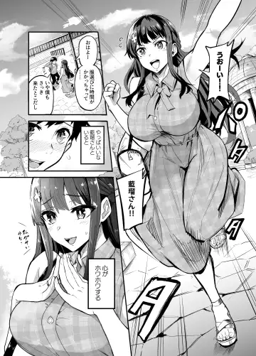 [Dramus] アブカノ ー信頼してた外国人にハメられ堕ちた帰国カノジョとぼくー Fhentai - Page 6