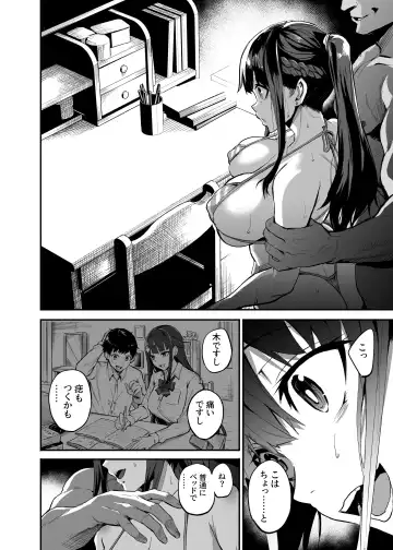 [Dramus] アブカノ ー信頼してた外国人にハメられ堕ちた帰国カノジョとぼくー Fhentai - Page 88