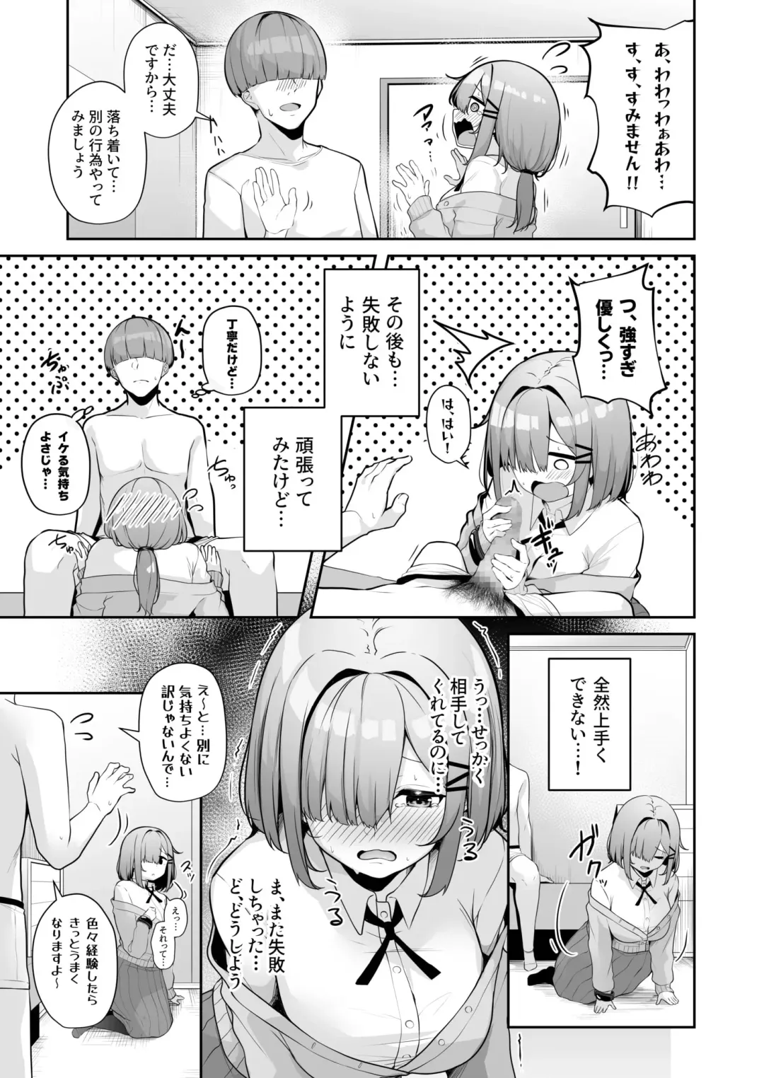 [Minato Yuu] Onee-san to Shiyo? ~Echinpo Card de Yaritai Houdai~ Fhentai - Page 117