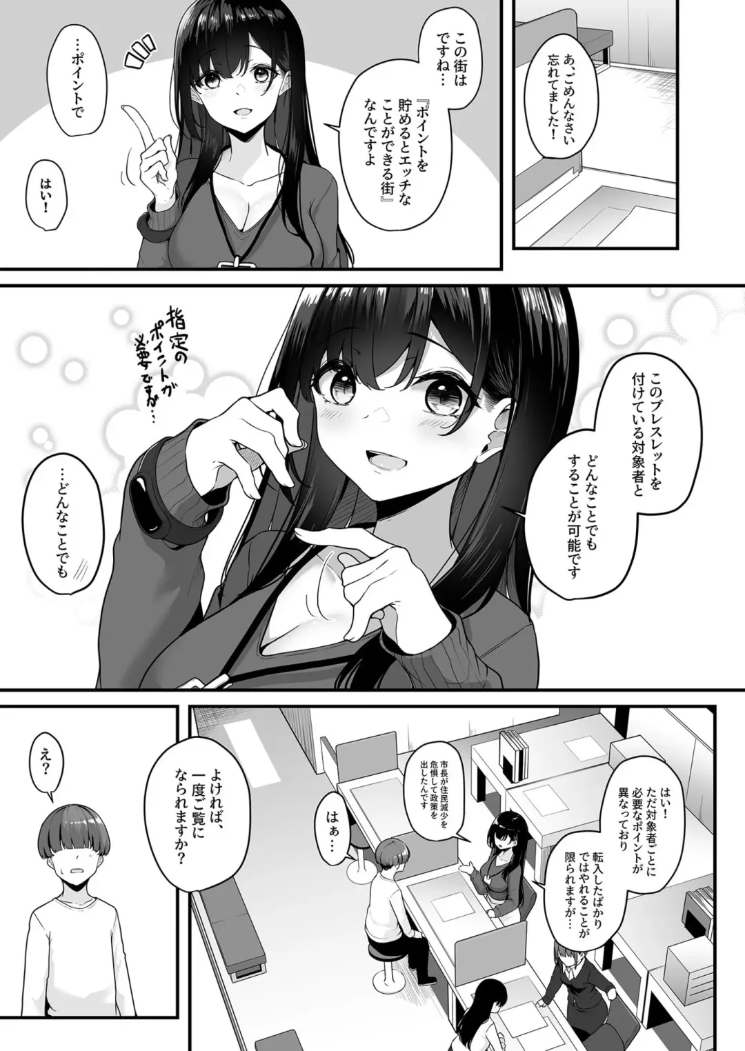 [Minato Yuu] Onee-san to Shiyo? ~Echinpo Card de Yaritai Houdai~ Fhentai - Page 7