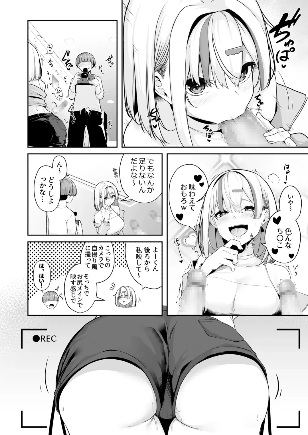 [Minato Yuu] Onee-san to Shiyo? ~Echinpo Card de Yaritai Houdai~ Fhentai - Page 79