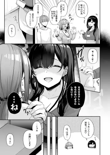 [Minato Yuu] Onee-san to Shiyo? ~Echinpo Card de Yaritai Houdai~ Fhentai - Page 113
