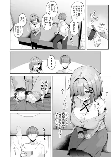 [Minato Yuu] Onee-san to Shiyo? ~Echinpo Card de Yaritai Houdai~ Fhentai - Page 114