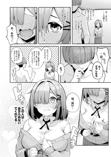 [Minato Yuu] Onee-san to Shiyo? ~Echinpo Card de Yaritai Houdai~ Fhentai - Page 118