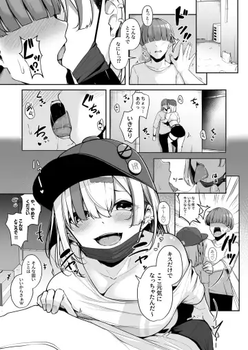 [Minato Yuu] Onee-san to Shiyo? ~Echinpo Card de Yaritai Houdai~ Fhentai - Page 47