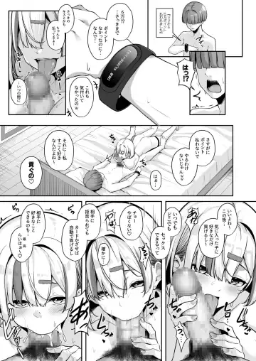[Minato Yuu] Onee-san to Shiyo? ~Echinpo Card de Yaritai Houdai~ Fhentai - Page 55