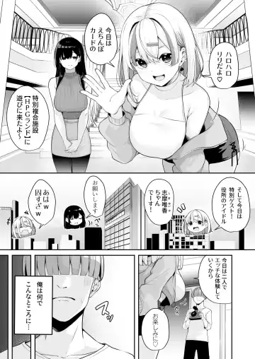 [Minato Yuu] Onee-san to Shiyo? ~Echinpo Card de Yaritai Houdai~ Fhentai - Page 70
