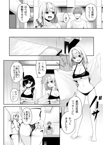 [Minato Yuu] Onee-san to Shiyo? ~Echinpo Card de Yaritai Houdai~ Fhentai - Page 73