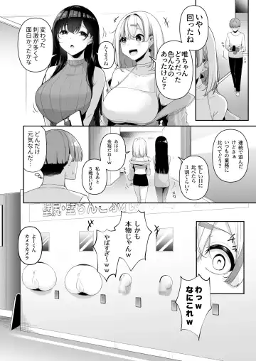 [Minato Yuu] Onee-san to Shiyo? ~Echinpo Card de Yaritai Houdai~ Fhentai - Page 77