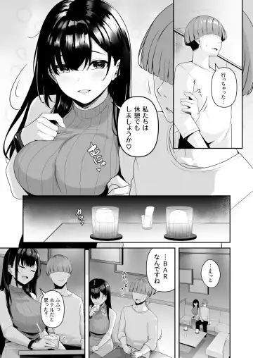 [Minato Yuu] Onee-san to Shiyo? ~Echinpo Card de Yaritai Houdai~ Fhentai - Page 84