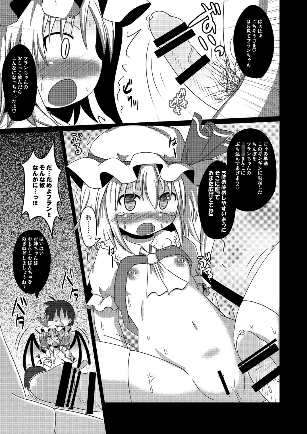 [Koizumi Hitsuji] Scarlet Prisoner Fhentai.net - Page 12