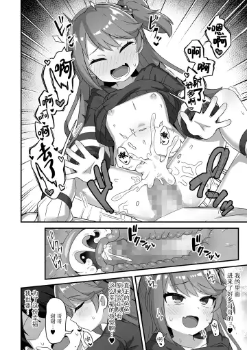 [Ug] Shishunki Yume Urusai | 青春期 恼人梦境 Fhentai.net - Page 16