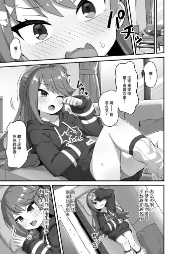 [Ug] Shishunki Yume Urusai | 青春期 恼人梦境 Fhentai.net - Page 5