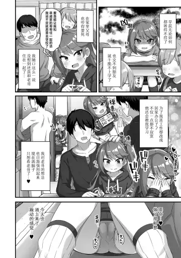 [Ug] Shishunki Yume Urusai | 青春期 恼人梦境 Fhentai.net - Page 6