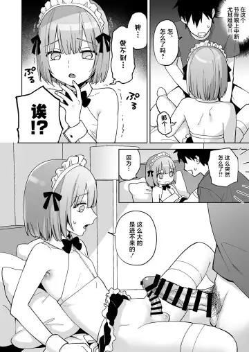 [Ishita] Iori-kun to Oshiri Ai Fhentai.net - Page 17