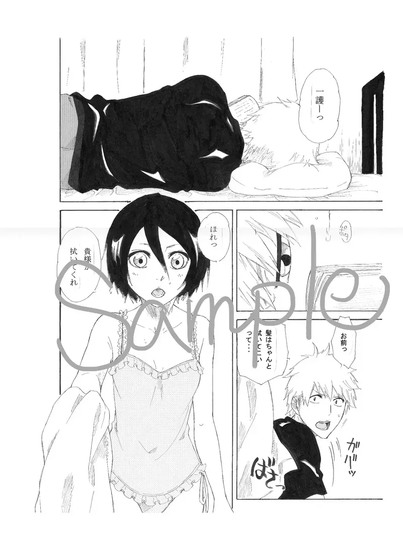 [Rui] 1/ 11 CC Ōsaka 100 shinkan kokuchi& tsūhan kokuchi[Bleach) Fhentai.net - Page 4