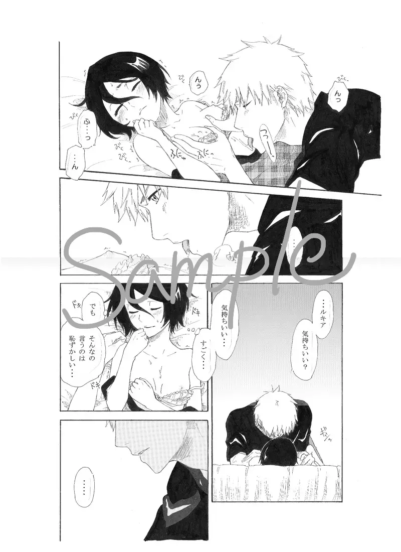 [Rui] 1/ 11 CC Ōsaka 100 shinkan kokuchi& tsūhan kokuchi[Bleach) Fhentai.net - Page 6