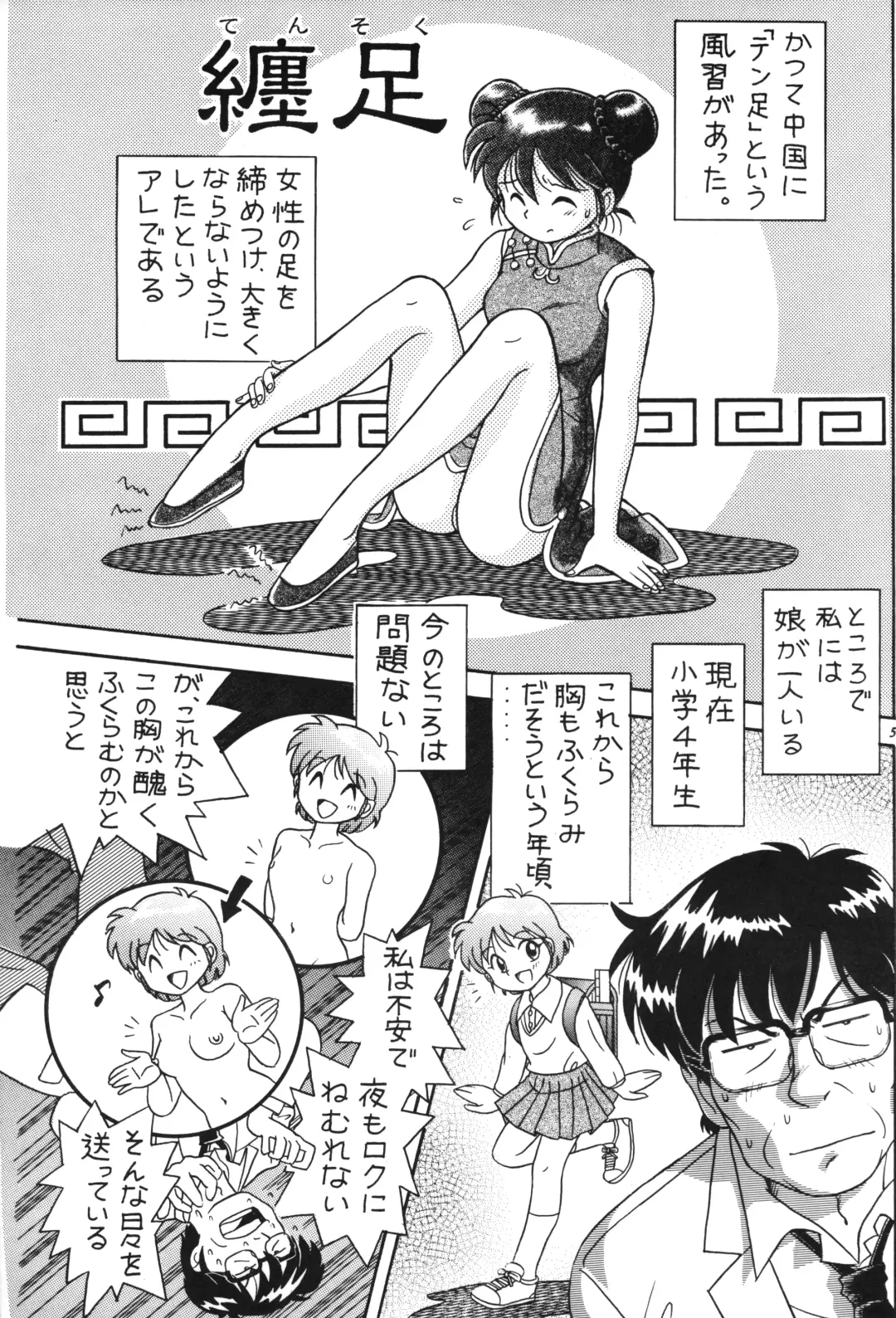 [Ikasenbe - Sakura Ryuuken - Taryl.] Hinnyuu Musume Fhentai.net - Page 4