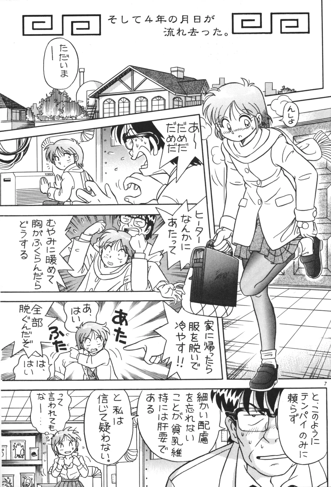 [Ikasenbe - Sakura Ryuuken - Taryl.] Hinnyuu Musume Fhentai.net - Page 6