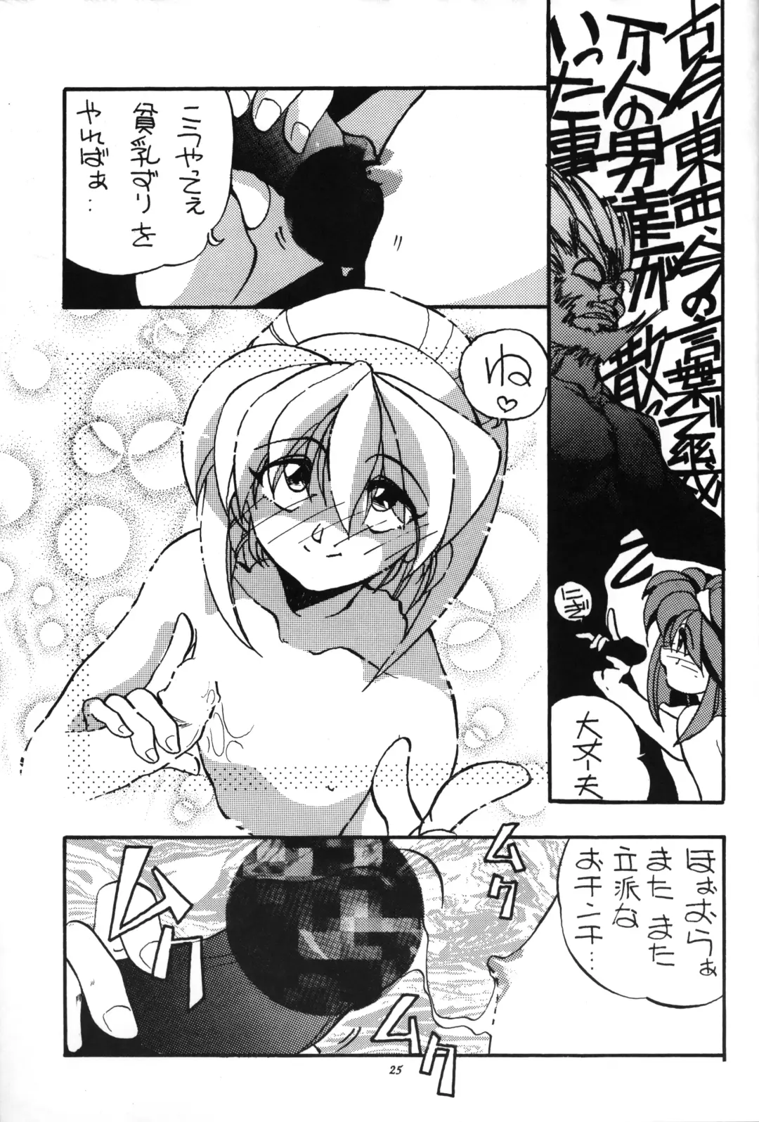 [Ikasenbe - Sakura Ryuuken - Taryl.] Hinnyuu Musume Fhentai.net - Page 24