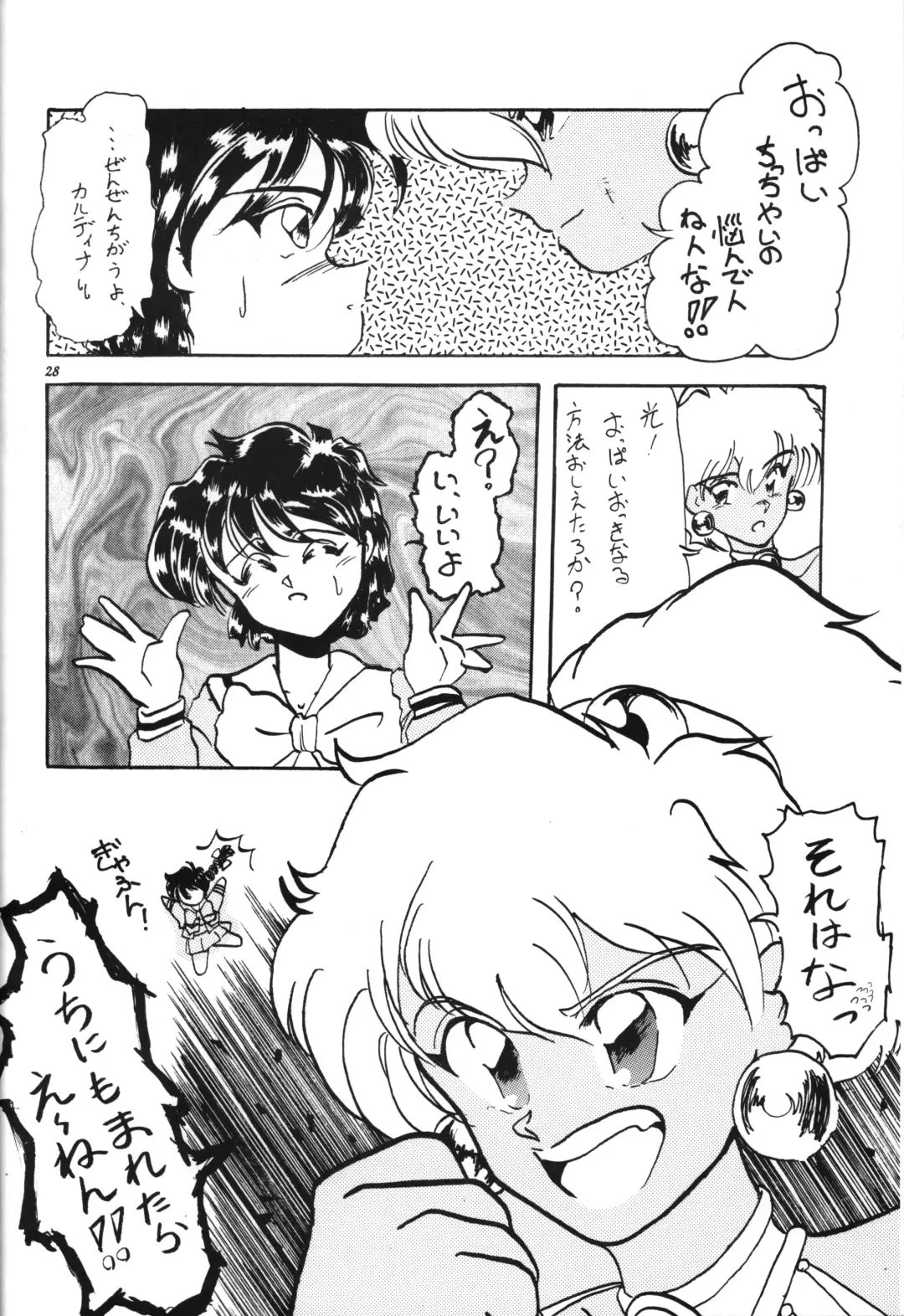 [Ikasenbe - Sakura Ryuuken - Taryl.] Hinnyuu Musume Fhentai.net - Page 27