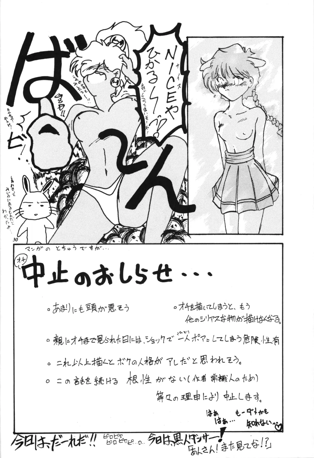 [Ikasenbe - Sakura Ryuuken - Taryl.] Hinnyuu Musume Fhentai.net - Page 29